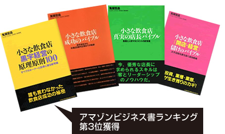 鬼頭宏昌の主な書著