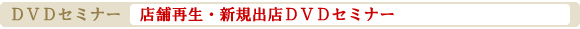�S���G���̂c�u�c�Z�~�i�[