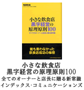 �����Ȉ��H�X �����o�c�̌�������100