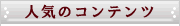 �S���G���̃T�C�g/�R���e���c�}�b�v