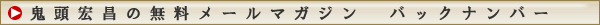 �S���G���̖������[���}�K�W���o�b�N�i���o�[